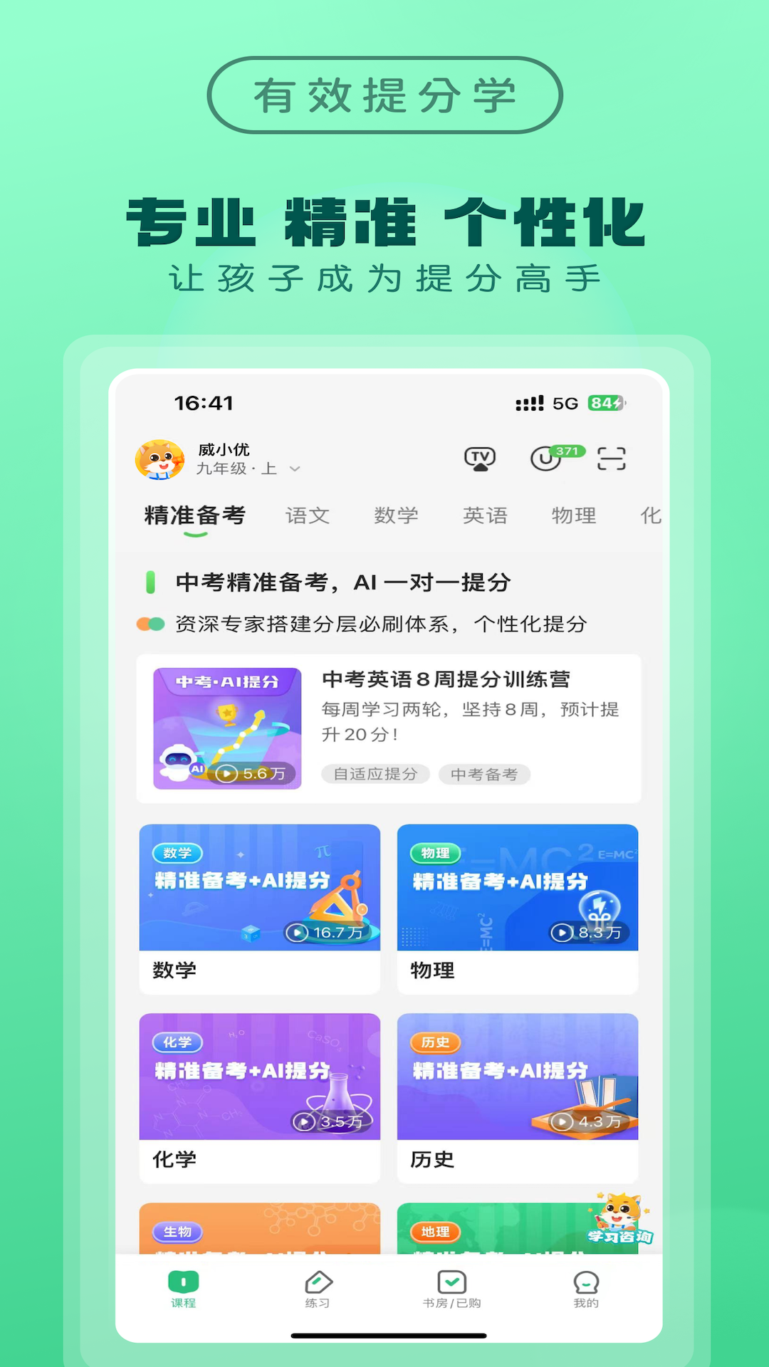 优教家辅app下载