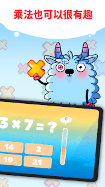 趣味九九乘法表游戏