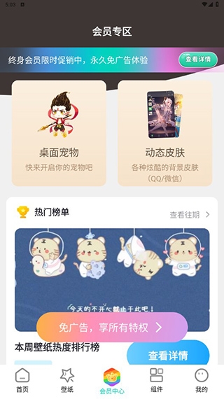 星空透明壁纸软件下载免费