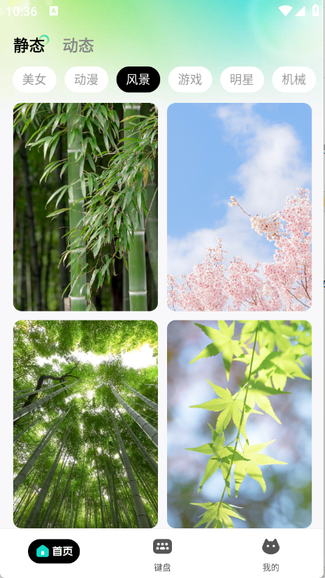 绘壁纸app安卓版