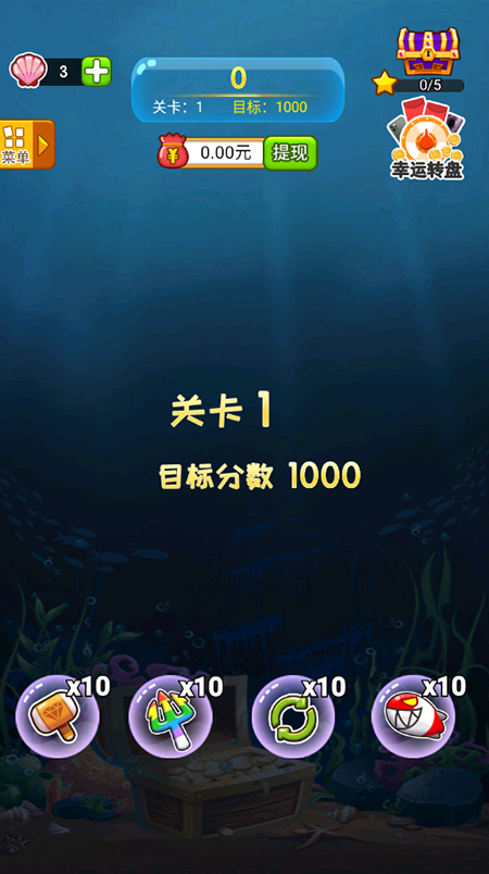 六六消星星下载