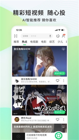 电视果下载安装app