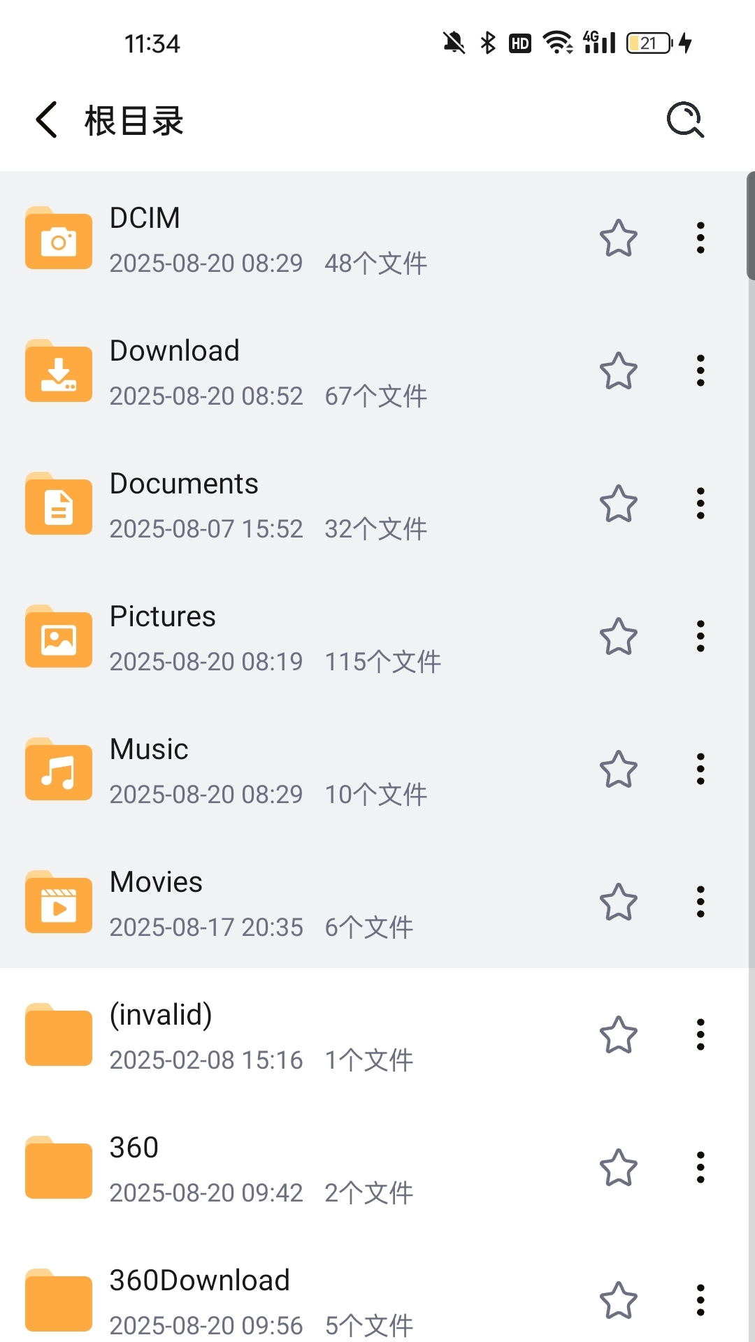 全文件管理器免广告下载