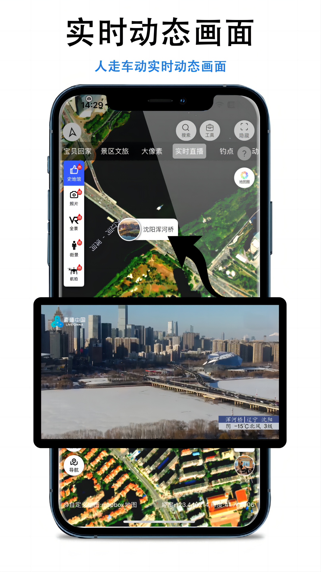 三维地图发现下载免费版