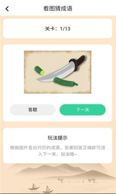 忆元时代app官方版下载
