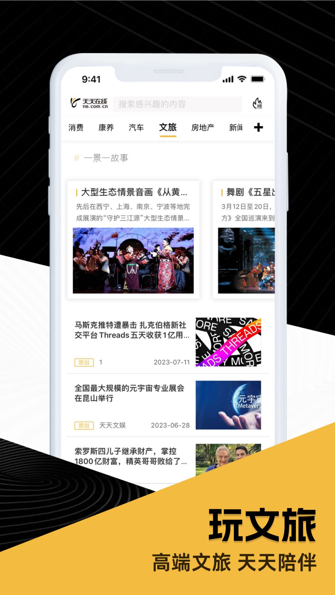 天天在线app下载免费