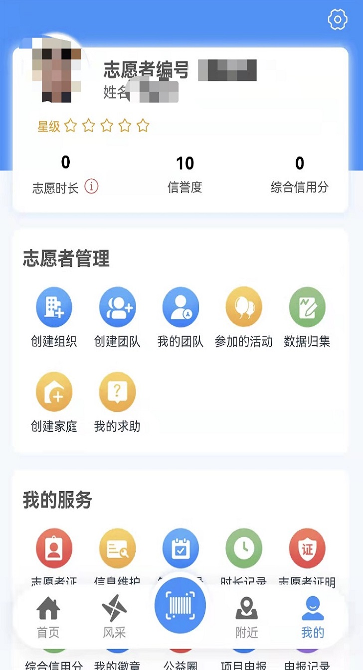 志愿辽宁app下载官方最新版