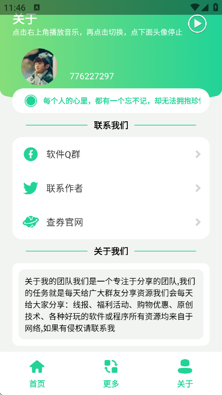 三角洲每日密码助手安卓版
