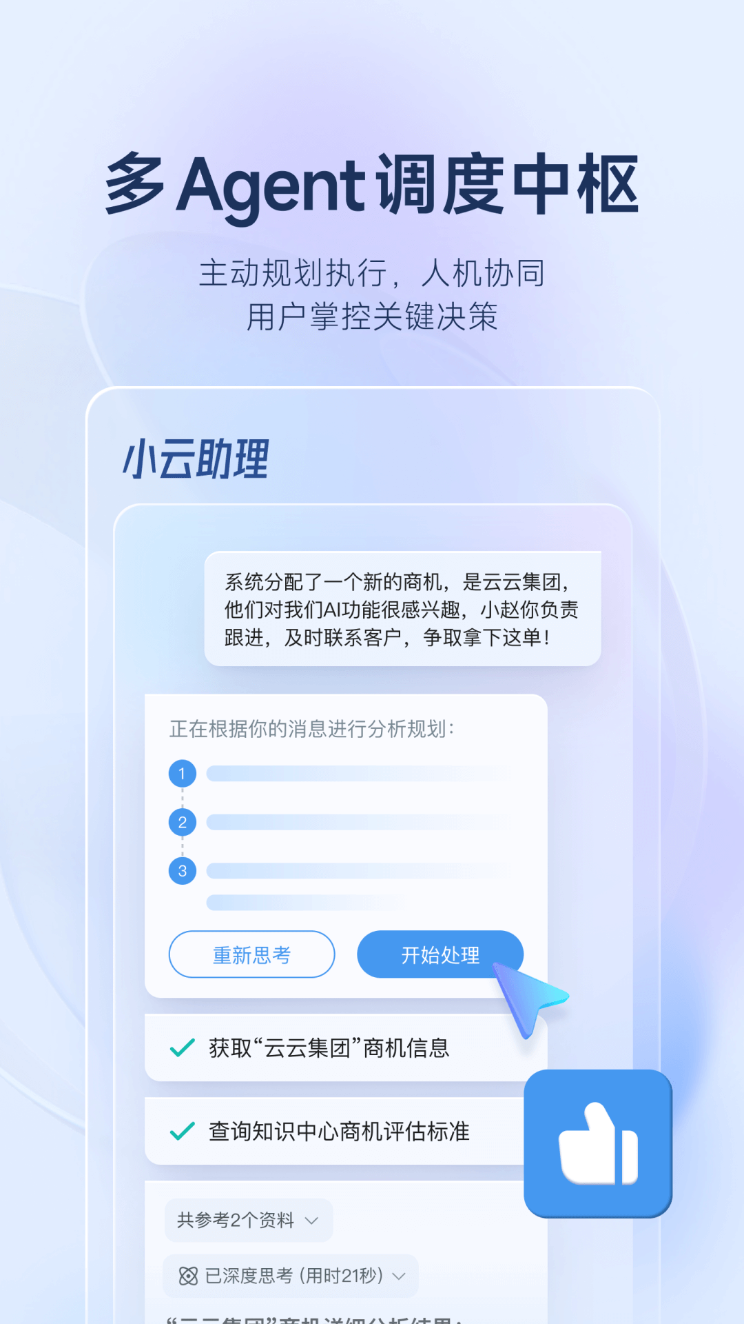 云之家手机app下载安装官网最新版