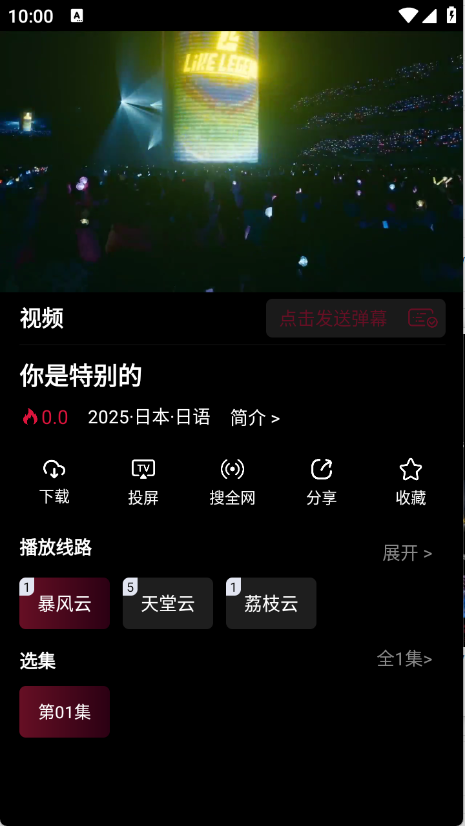 哪吒视频最新版