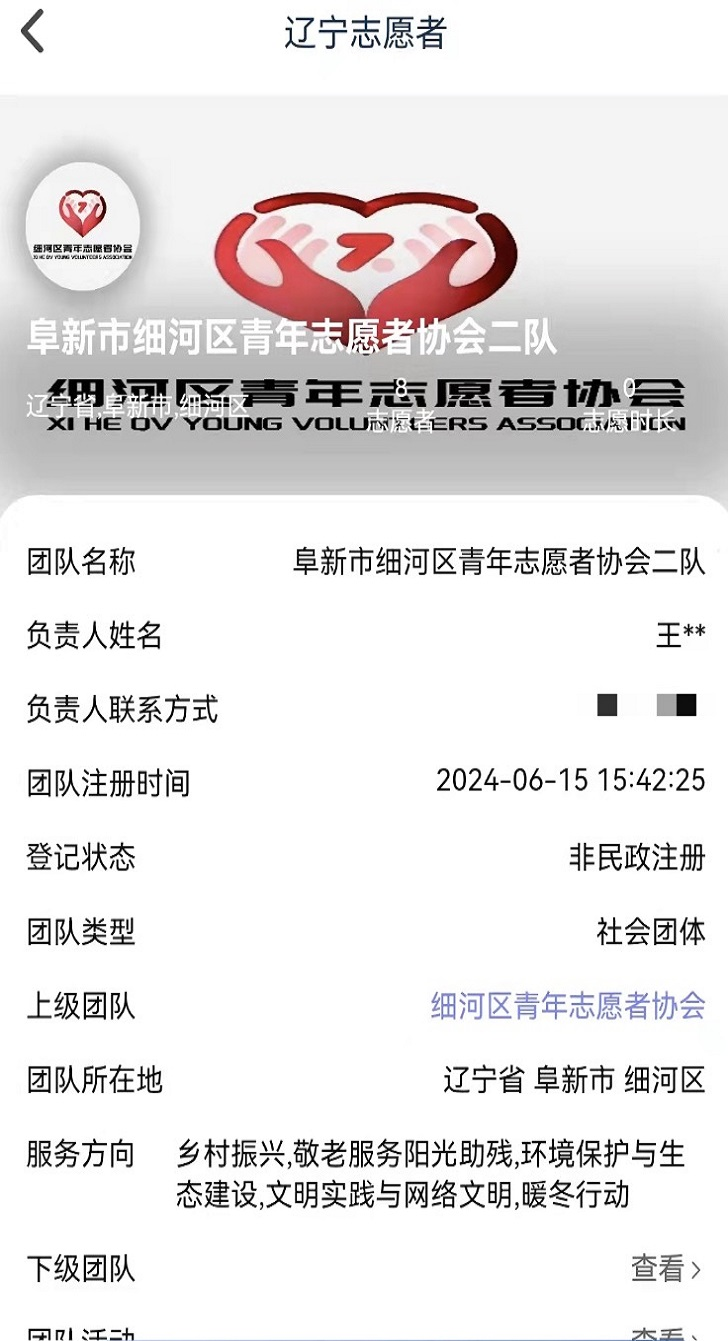 志愿辽宁app下载官方最新版