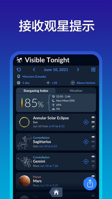 Sky Tonight观星软件官方最新版