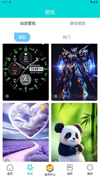 星空透明壁纸软件下载免费