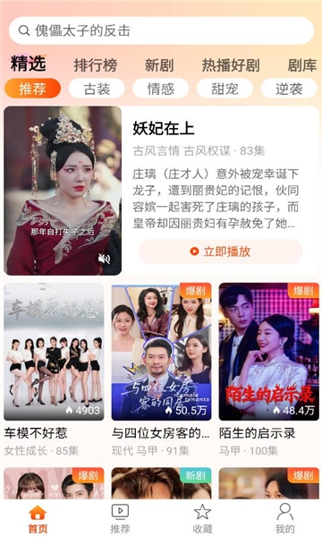 星河剧场免费下载安装手机版