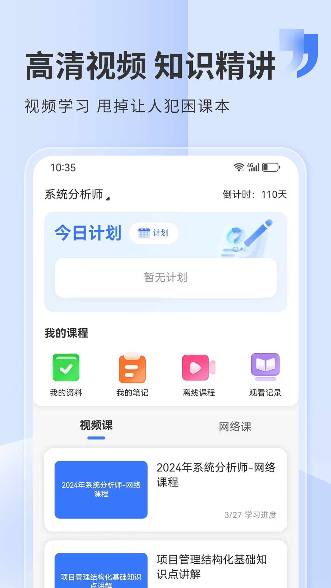 希赛网官网app