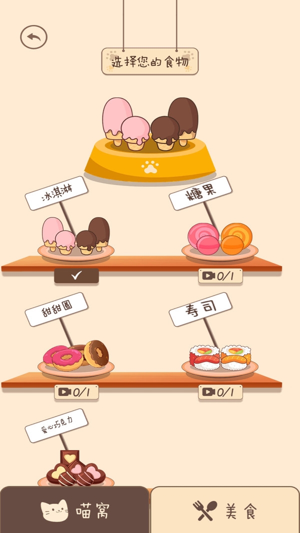 夏天的乐队下载