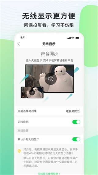 电视果下载安装app