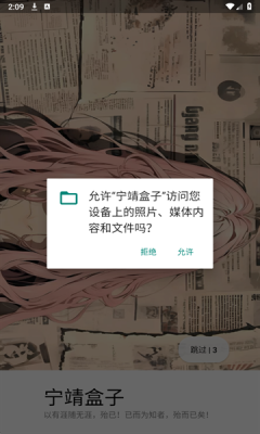 宁靖盒子下载app