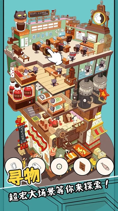 全民找找找最新版本下载