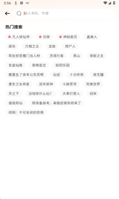 喵小乐小说app官方版下载