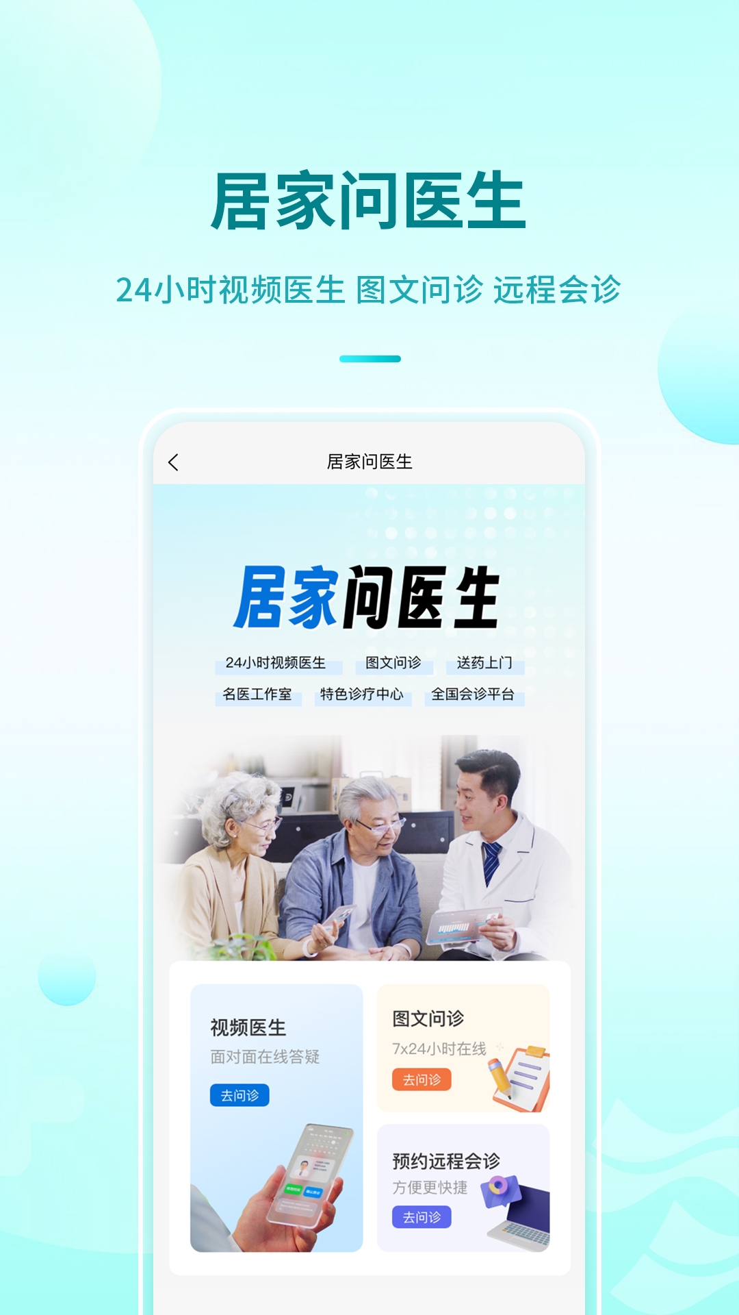 百洋家健康app下载安装