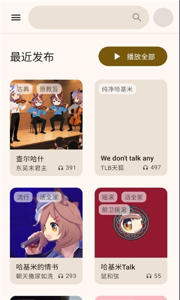 基米天堂软件手机版