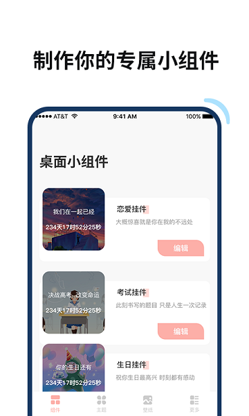 百变鸭app下载