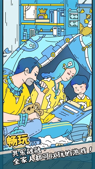 全民找找找最新版本下载