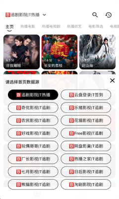 芜湖4K影视下载官网版app