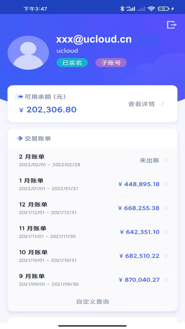 UCloud软件官方下载