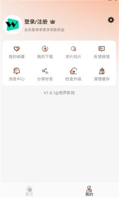 悟界影视下载app