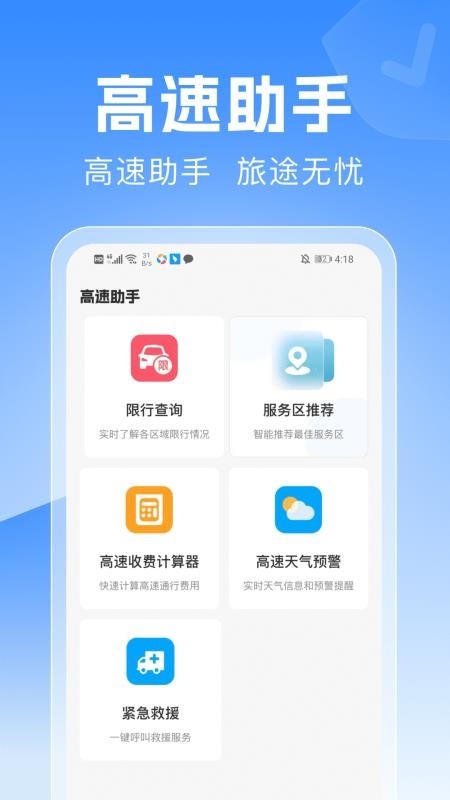 驾驶地图导航下载安装手机版