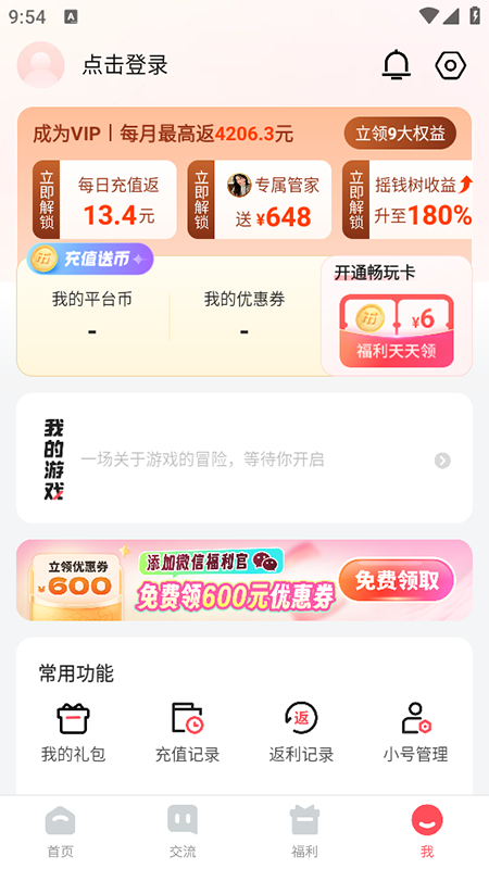 3387游戏盒子官网版