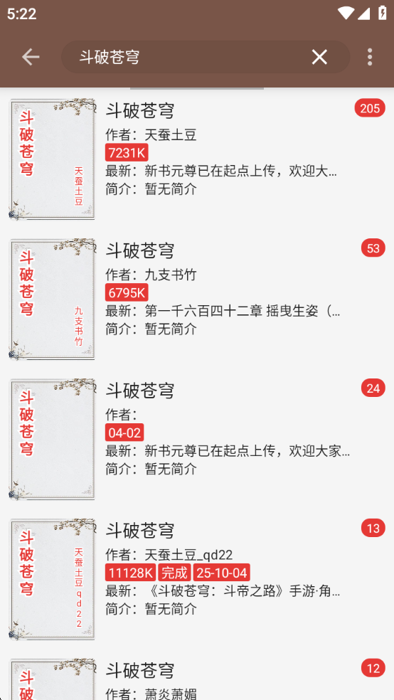 繁花小说app下载安装最新版