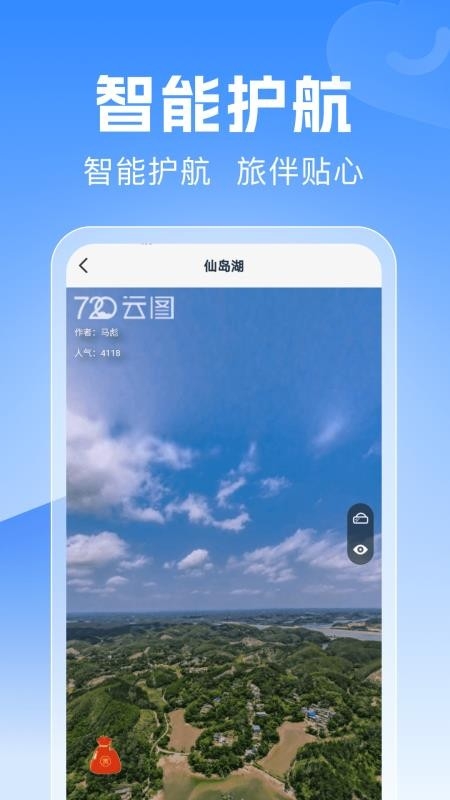 驾驶地图导航下载安装手机版