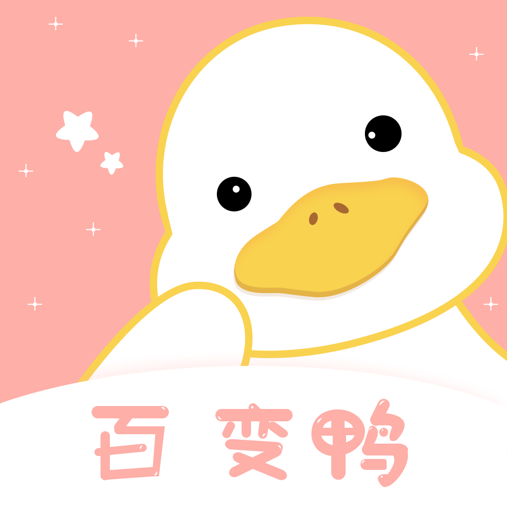 百变鸭app下载