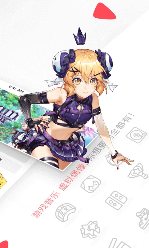 水母动漫官方版平台下载