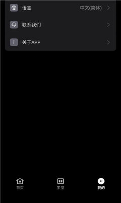 猛玛音频下载安装app