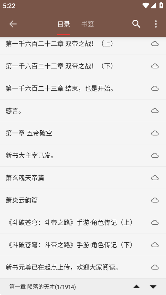繁花小说app下载安装最新版