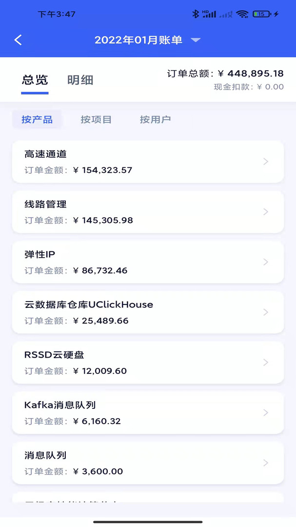 UCloud软件官方下载