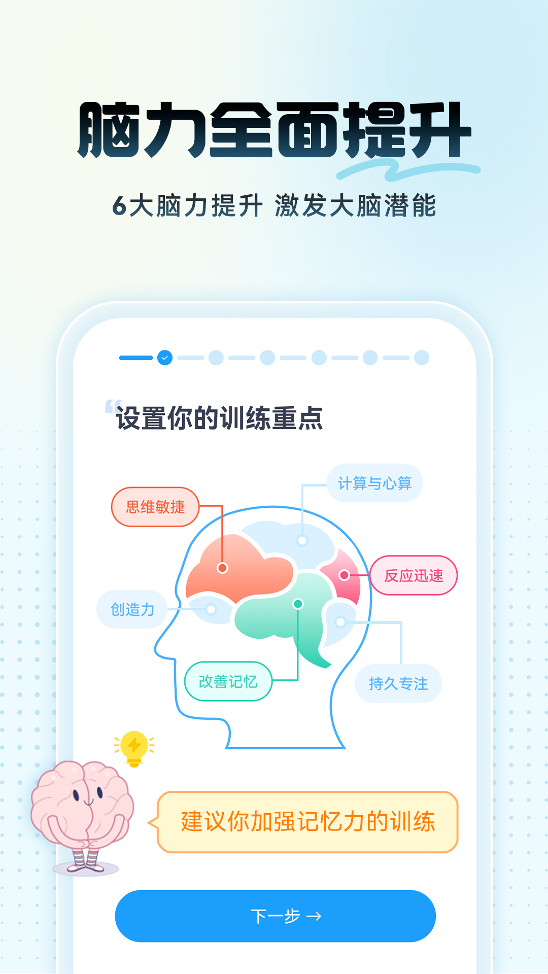 未来之光下载安装手机版