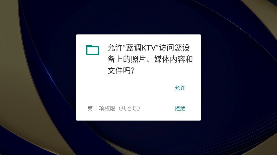 蓝调ktv官方版
