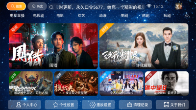 悟空影院手机版