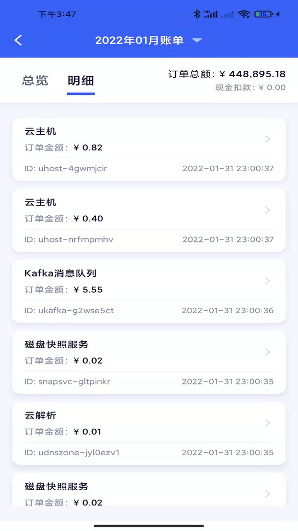 UCloud软件官方下载