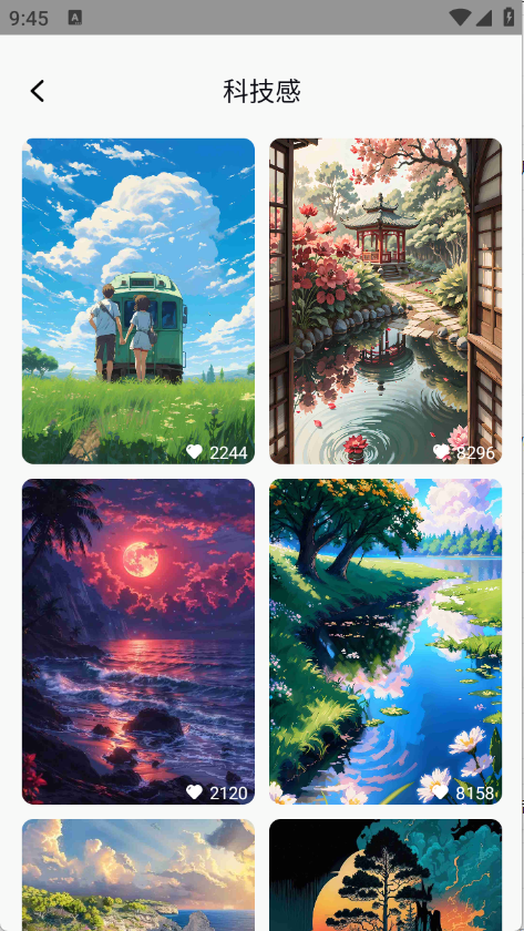 屏有引力app安卓版