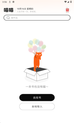 喵小乐小说app官方版下载