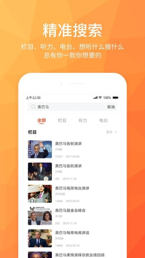 磨耳英语听力app