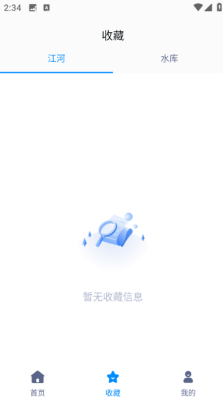 水位实时查询下载