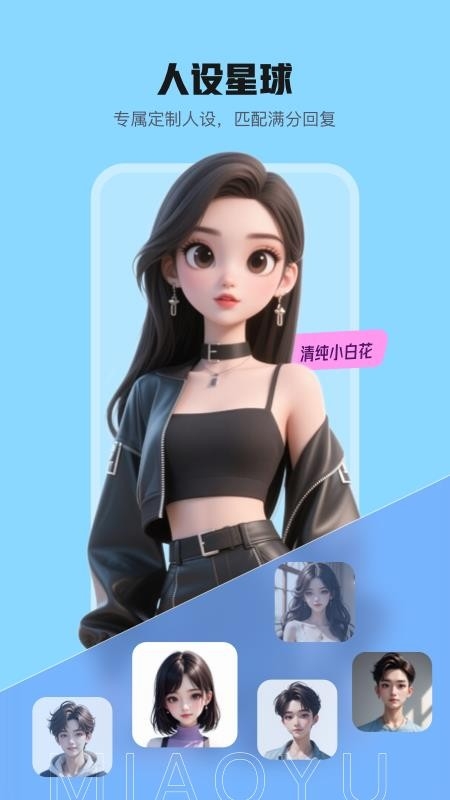 妙语键盘下载官网版