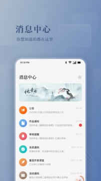 番茄作家助手app